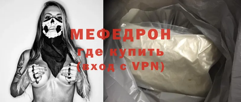 МЯУ-МЯУ mephedrone  Севастополь 