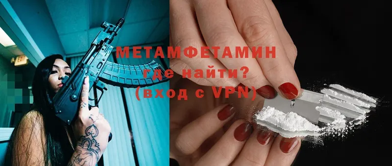 Метамфетамин Methamphetamine  площадка Telegram  Севастополь 